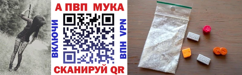 Купить где  Шацк  A-PVP Crystall 