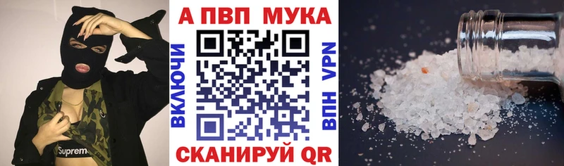 Alpha PVP Crystall Шацк
