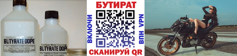 Бутират жидкий экстази  Купить  Шацк 