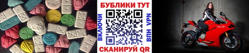 Экстази 280 MDMA  Купить закладки  Шацк 