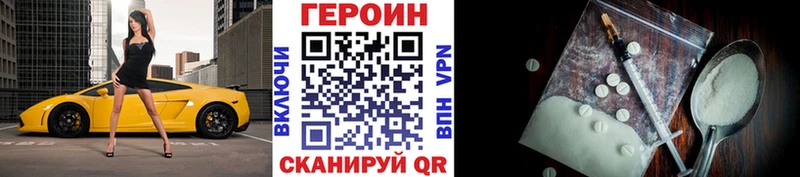 Купить где  Шацк  ГЕРОИН хмурый 