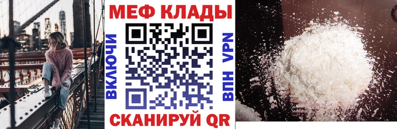 Купить закладки  Шацк  Меф мяу мяу 