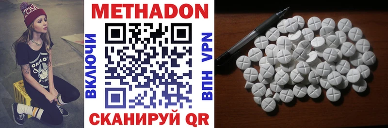 Купить где  Шацк  МЕТАДОН methadone 