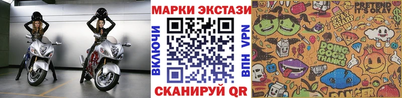 Марки N-bome 1,8мг  Купить закладки  Шацк 